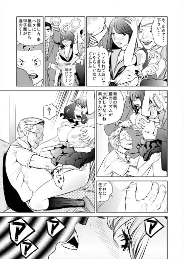 [Puribou] Korette H ni Hairimasu ka? Joshi Mane no Asoko ni Karadagoto Zubotsu!? 1 Fhentai - Page 23