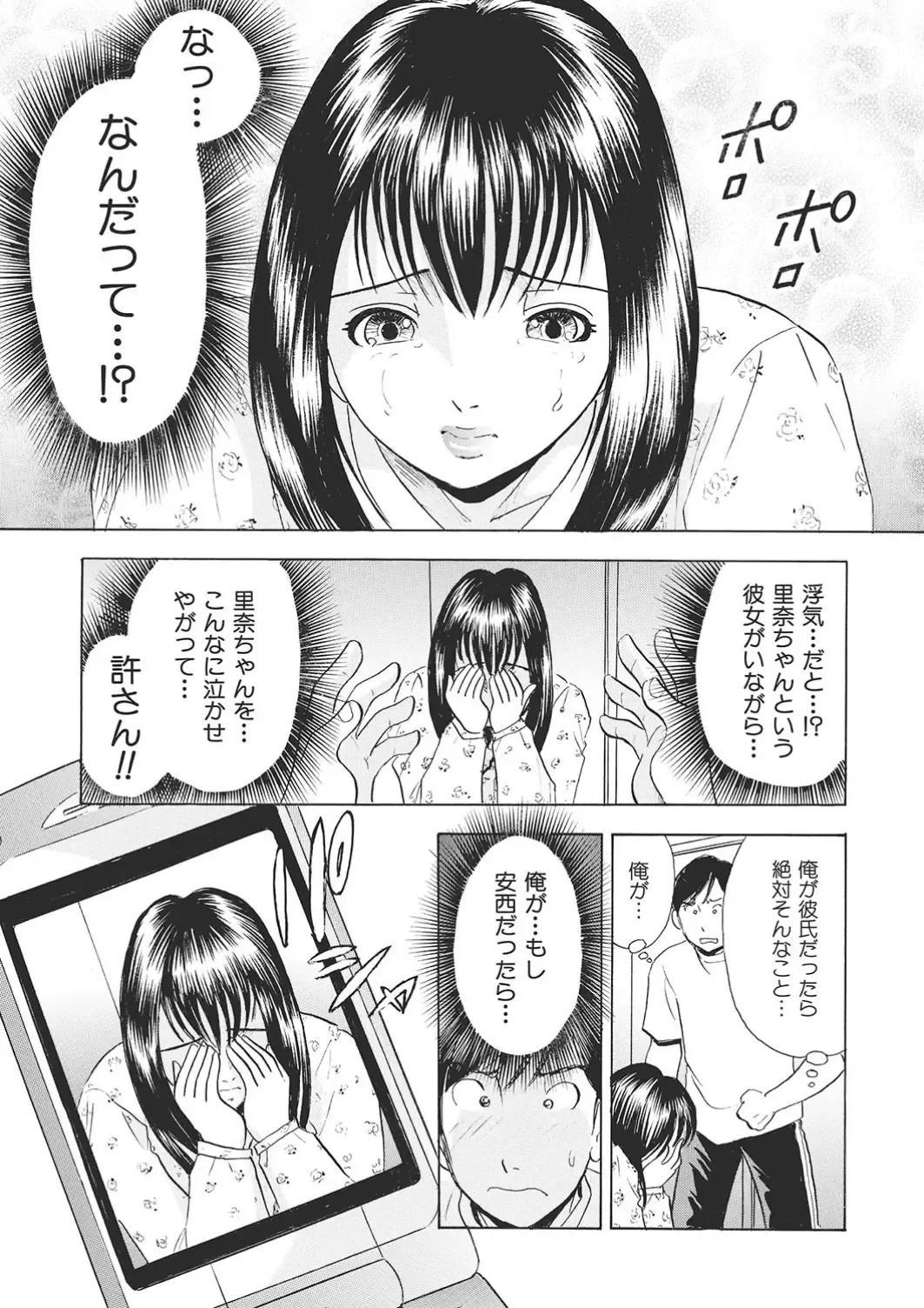[Maru Dasshu] 調教ゲーム快感.com隣の人妻を調教してみました Fhentai - Page 103