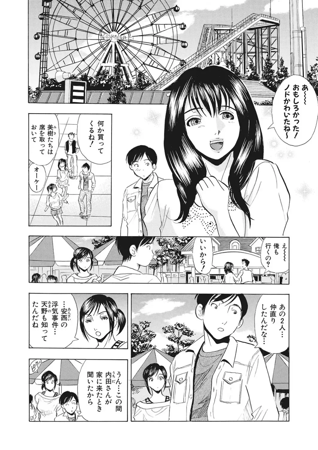 [Maru Dasshu] 調教ゲーム快感.com隣の人妻を調教してみました Fhentai - Page 116