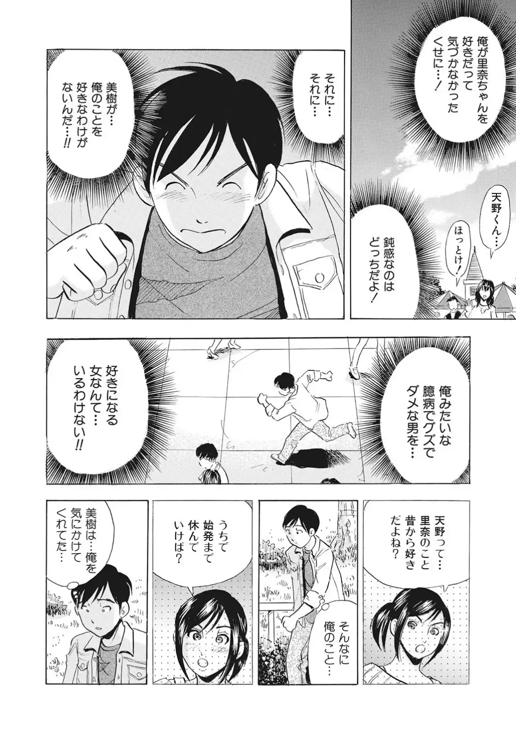 [Maru Dasshu] 調教ゲーム快感.com隣の人妻を調教してみました Fhentai - Page 120
