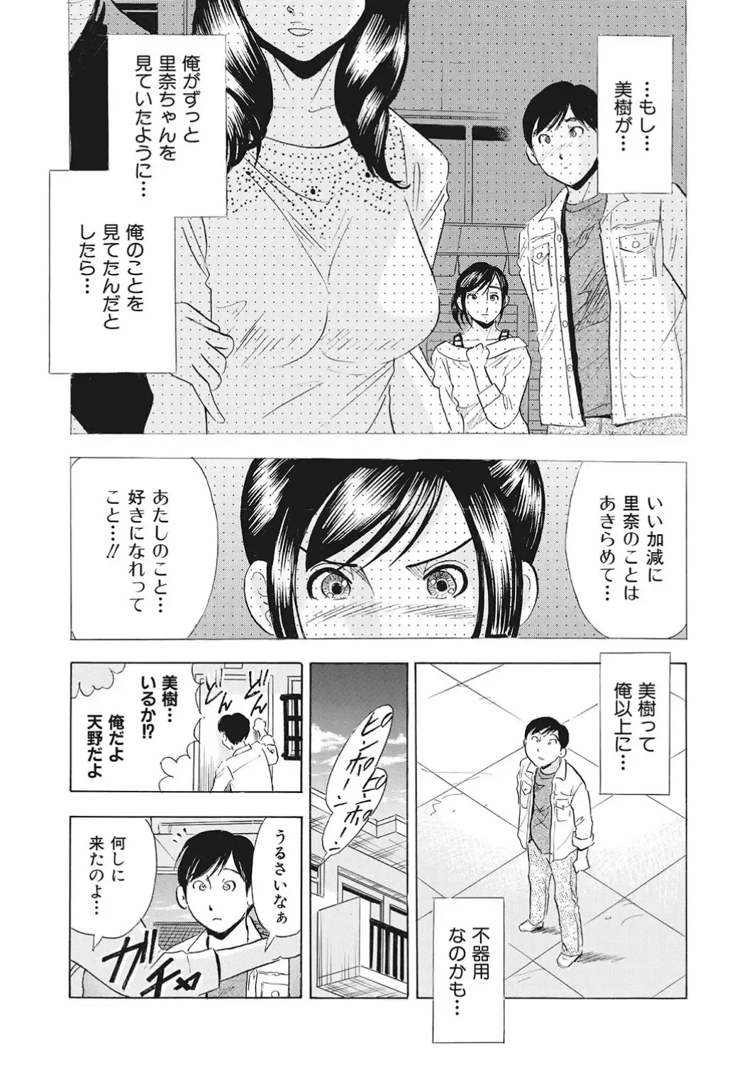 [Maru Dasshu] 調教ゲーム快感.com隣の人妻を調教してみました Fhentai - Page 121