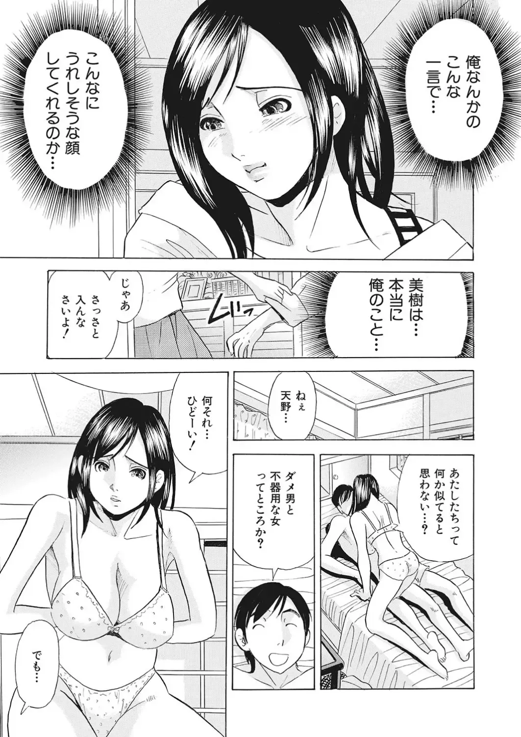[Maru Dasshu] 調教ゲーム快感.com隣の人妻を調教してみました Fhentai - Page 123