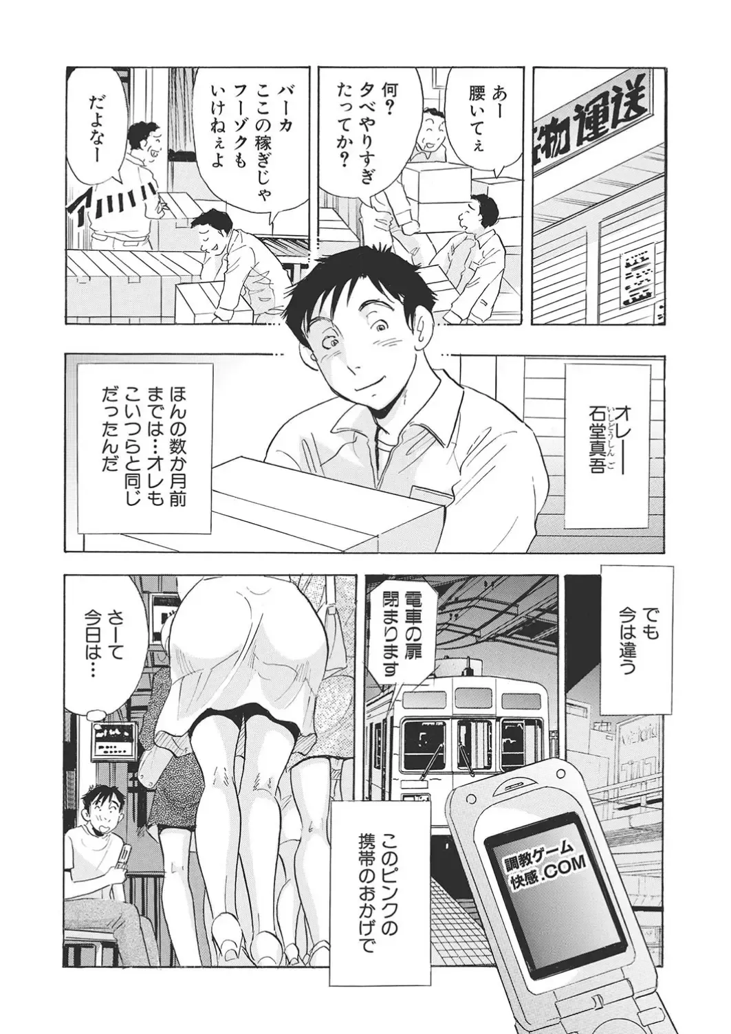 [Maru Dasshu] 調教ゲーム快感.com隣の人妻を調教してみました Fhentai - Page 19