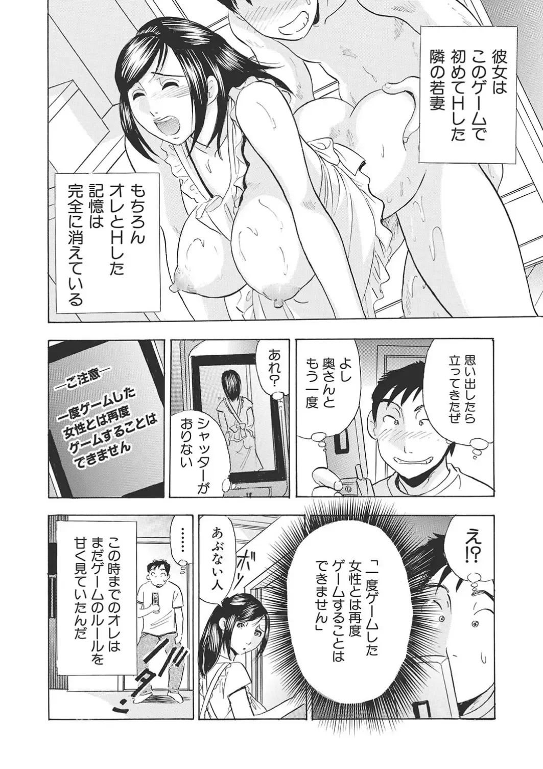 [Maru Dasshu] 調教ゲーム快感.com隣の人妻を調教してみました Fhentai - Page 33