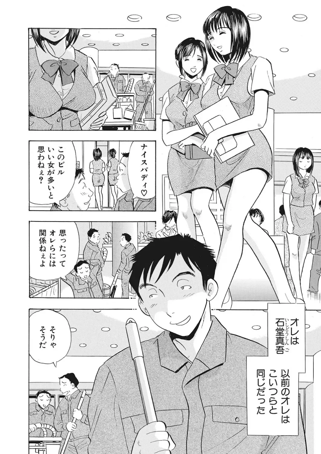 [Maru Dasshu] 調教ゲーム快感.com隣の人妻を調教してみました Fhentai - Page 35