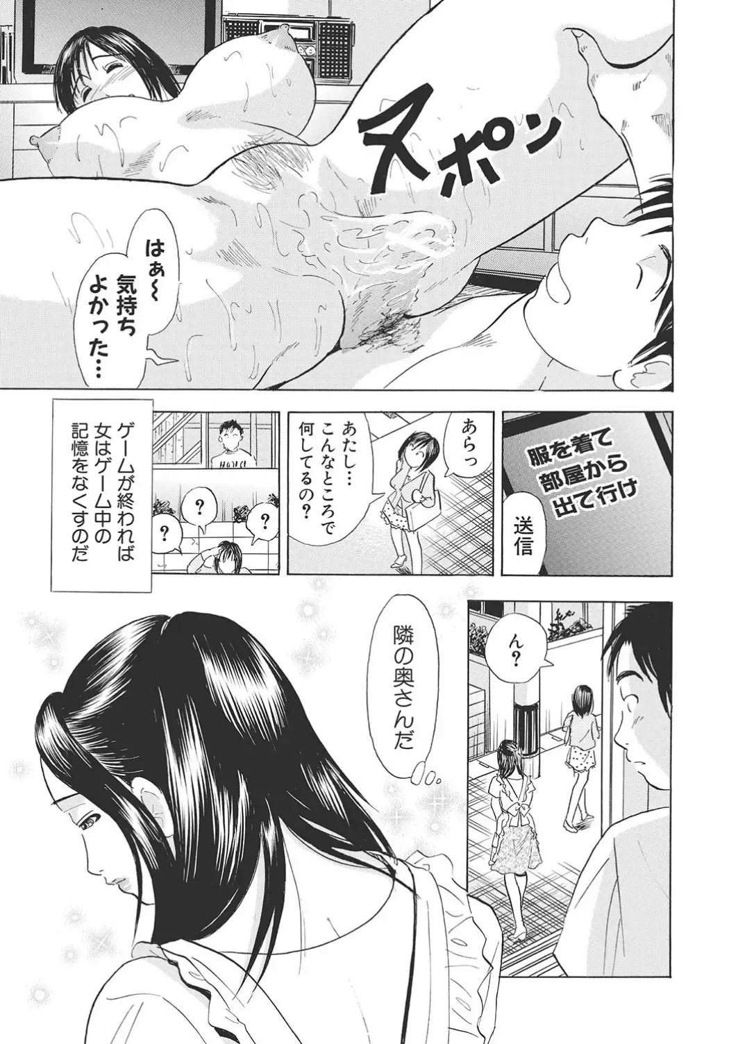 [Maru Dasshu] 調教ゲーム快感.com隣の人妻を調教してみました Fhentai - Page 54