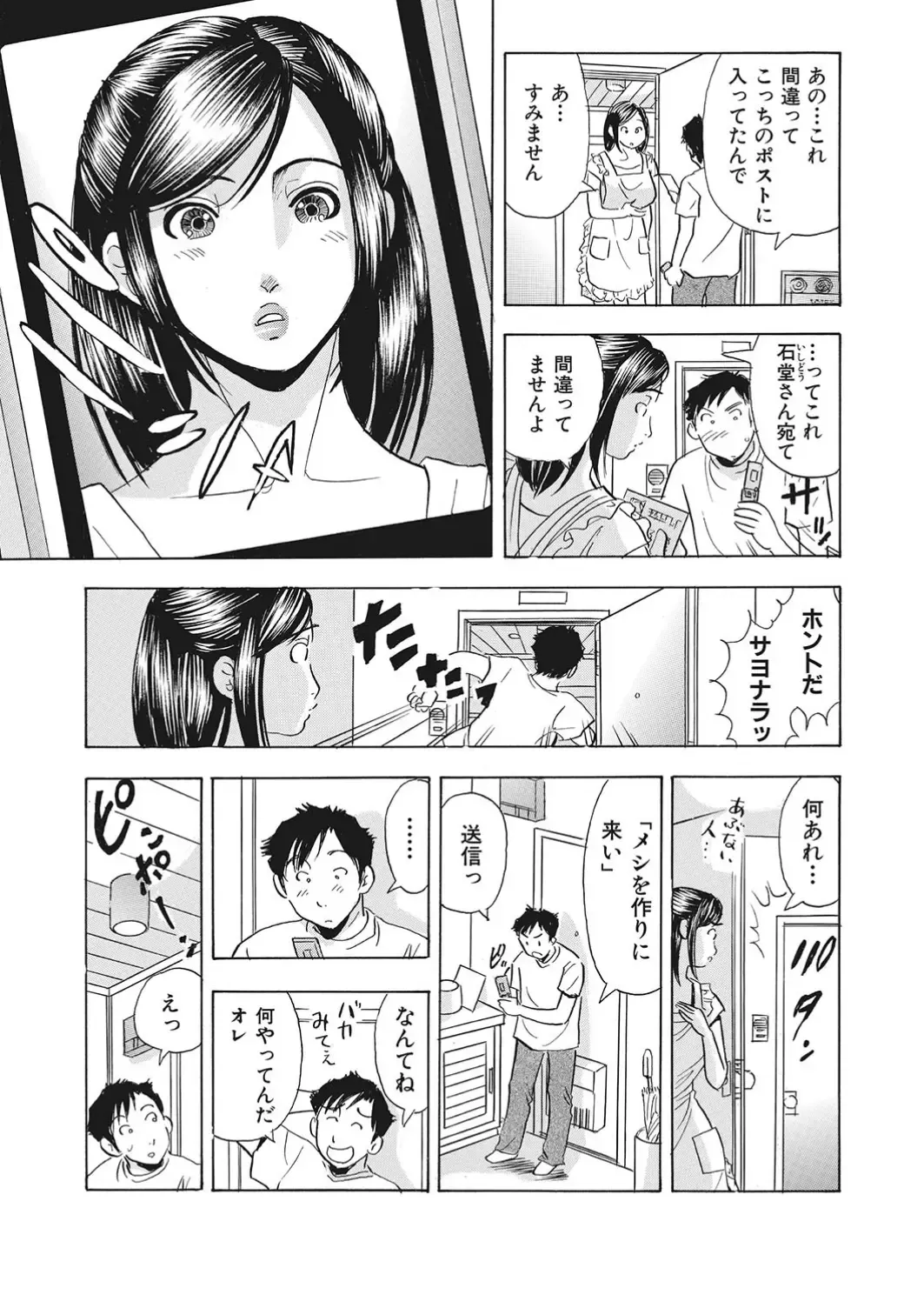 [Maru Dasshu] 調教ゲーム快感.com隣の人妻を調教してみました Fhentai - Page 6