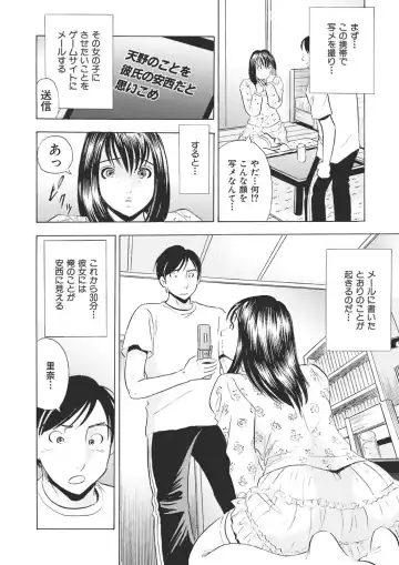 [Maru Dasshu] 調教ゲーム快感.com隣の人妻を調教してみました Fhentai - Page 104