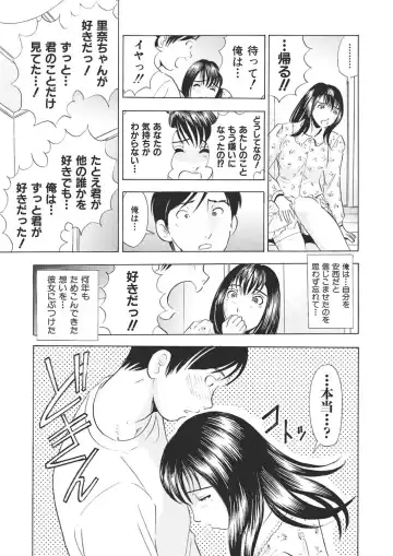 [Maru Dasshu] 調教ゲーム快感.com隣の人妻を調教してみました Fhentai - Page 105