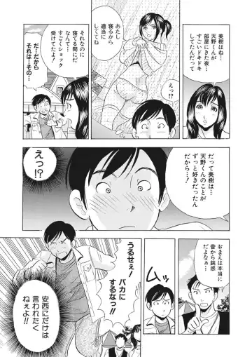 [Maru Dasshu] 調教ゲーム快感.com隣の人妻を調教してみました Fhentai - Page 119