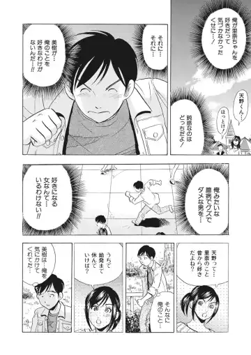 [Maru Dasshu] 調教ゲーム快感.com隣の人妻を調教してみました Fhentai - Page 120