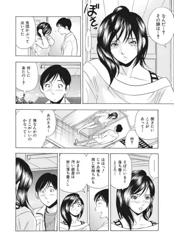 [Maru Dasshu] 調教ゲーム快感.com隣の人妻を調教してみました Fhentai - Page 122