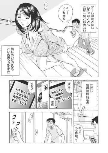 [Maru Dasshu] 調教ゲーム快感.com隣の人妻を調教してみました Fhentai - Page 24