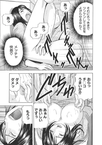 [Maru Dasshu] 調教ゲーム快感.com隣の人妻を調教してみました Fhentai - Page 30