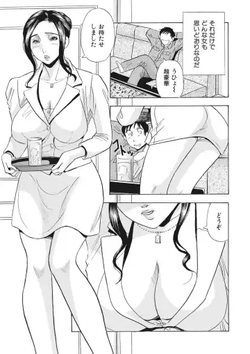 [Maru Dasshu] 調教ゲーム快感.com隣の人妻を調教してみました Fhentai - Page 38
