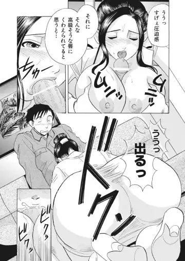 [Maru Dasshu] 調教ゲーム快感.com隣の人妻を調教してみました Fhentai - Page 41