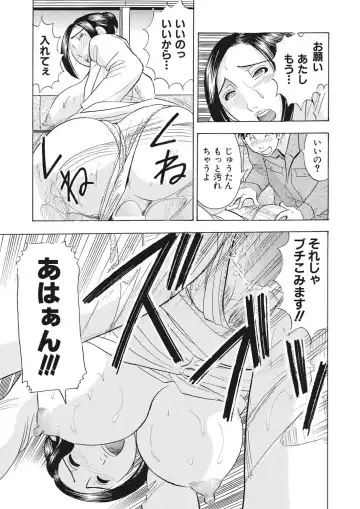 [Maru Dasshu] 調教ゲーム快感.com隣の人妻を調教してみました Fhentai - Page 46