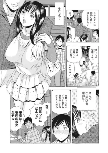 [Maru Dasshu] 調教ゲーム快感.com隣の人妻を調教してみました Fhentai - Page 69