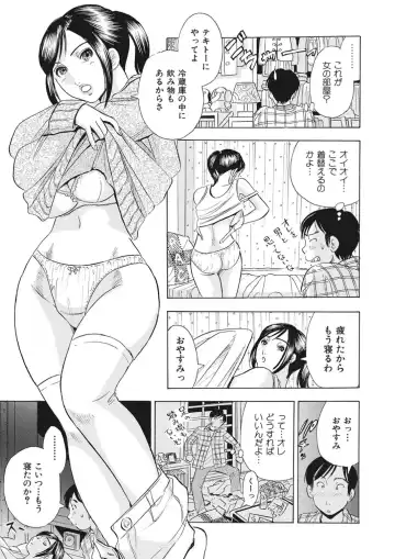 [Maru Dasshu] 調教ゲーム快感.com隣の人妻を調教してみました Fhentai - Page 71