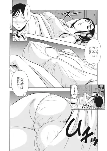 [Maru Dasshu] 調教ゲーム快感.com隣の人妻を調教してみました Fhentai - Page 72