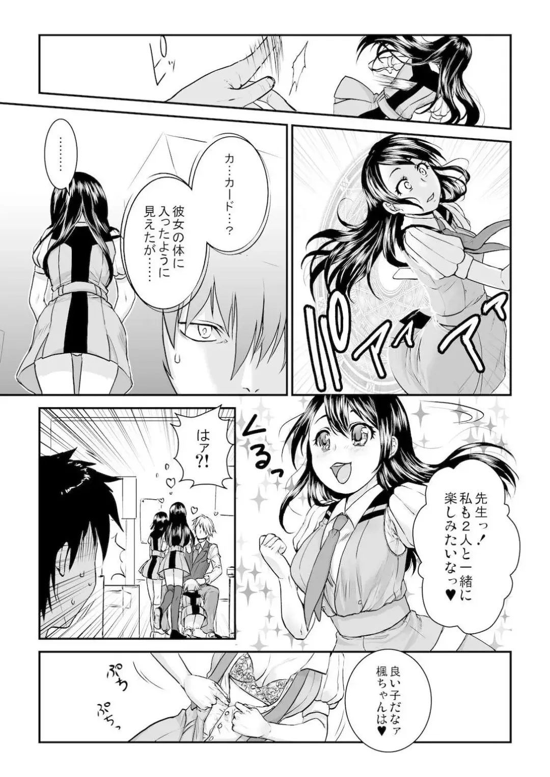 [Mugenkidou] 王様カード～貴方の欲望叶えます～ 1,2,3 Fhentai - Page 10
