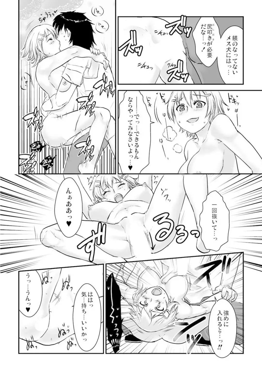 [Mugenkidou] 王様カード～貴方の欲望叶えます～ 1,2,3 Fhentai - Page 21