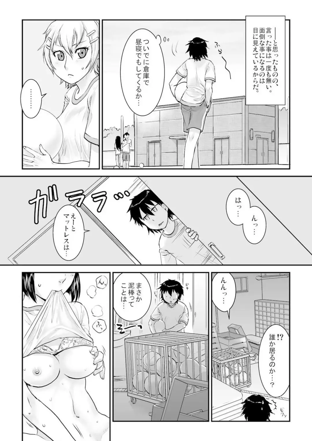 [Mugenkidou] 王様カード～貴方の欲望叶えます～ 1,2,3 Fhentai - Page 24