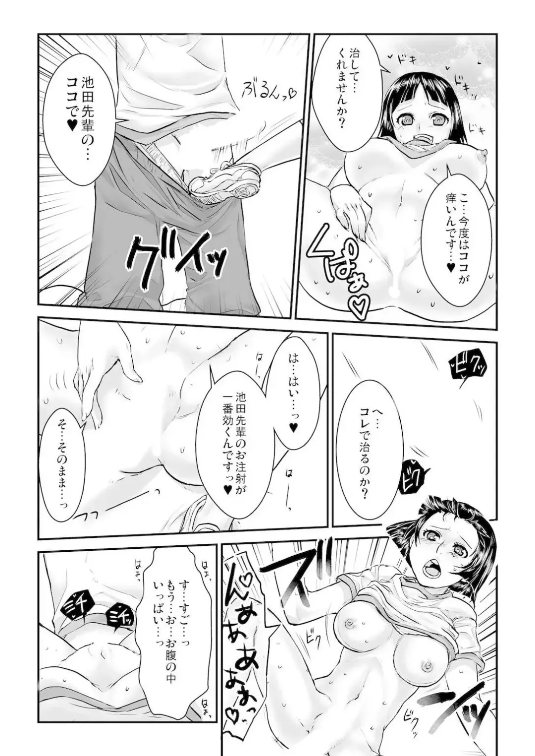 [Mugenkidou] 王様カード～貴方の欲望叶えます～ 1,2,3 Fhentai - Page 29