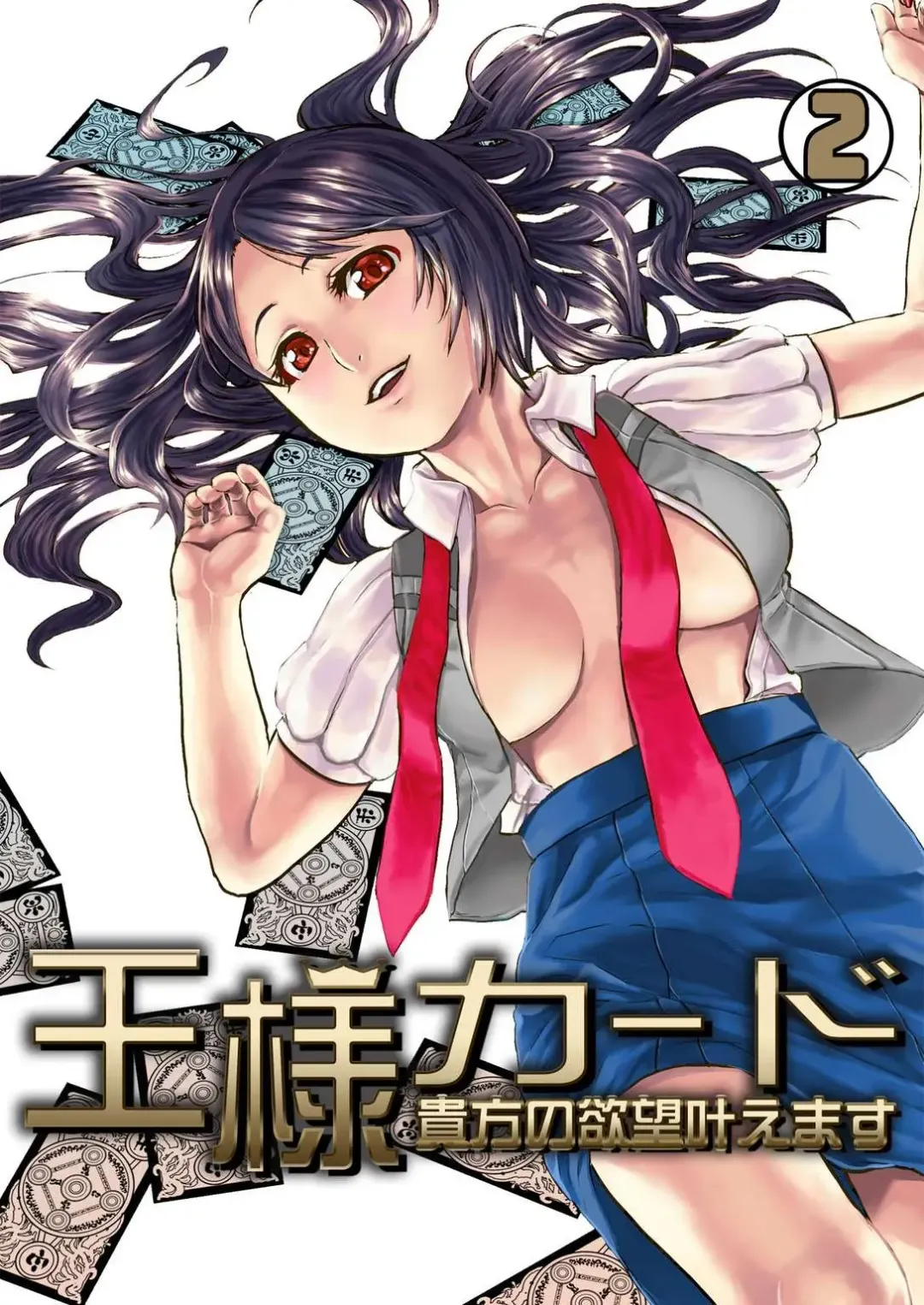 [Mugenkidou] 王様カード～貴方の欲望叶えます～ 1,2,3 Fhentai - Page 33