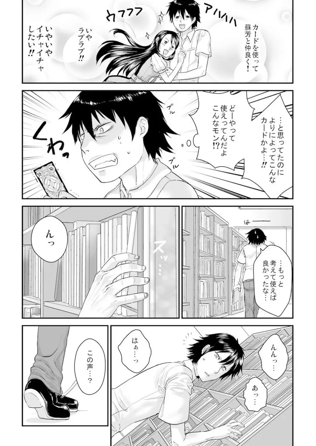 [Mugenkidou] 王様カード～貴方の欲望叶えます～ 1,2,3 Fhentai - Page 35