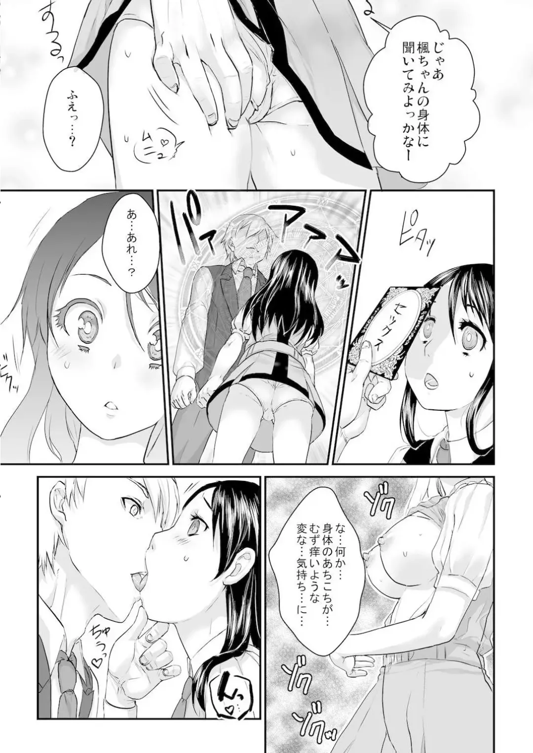 [Mugenkidou] 王様カード～貴方の欲望叶えます～ 1,2,3 Fhentai - Page 38