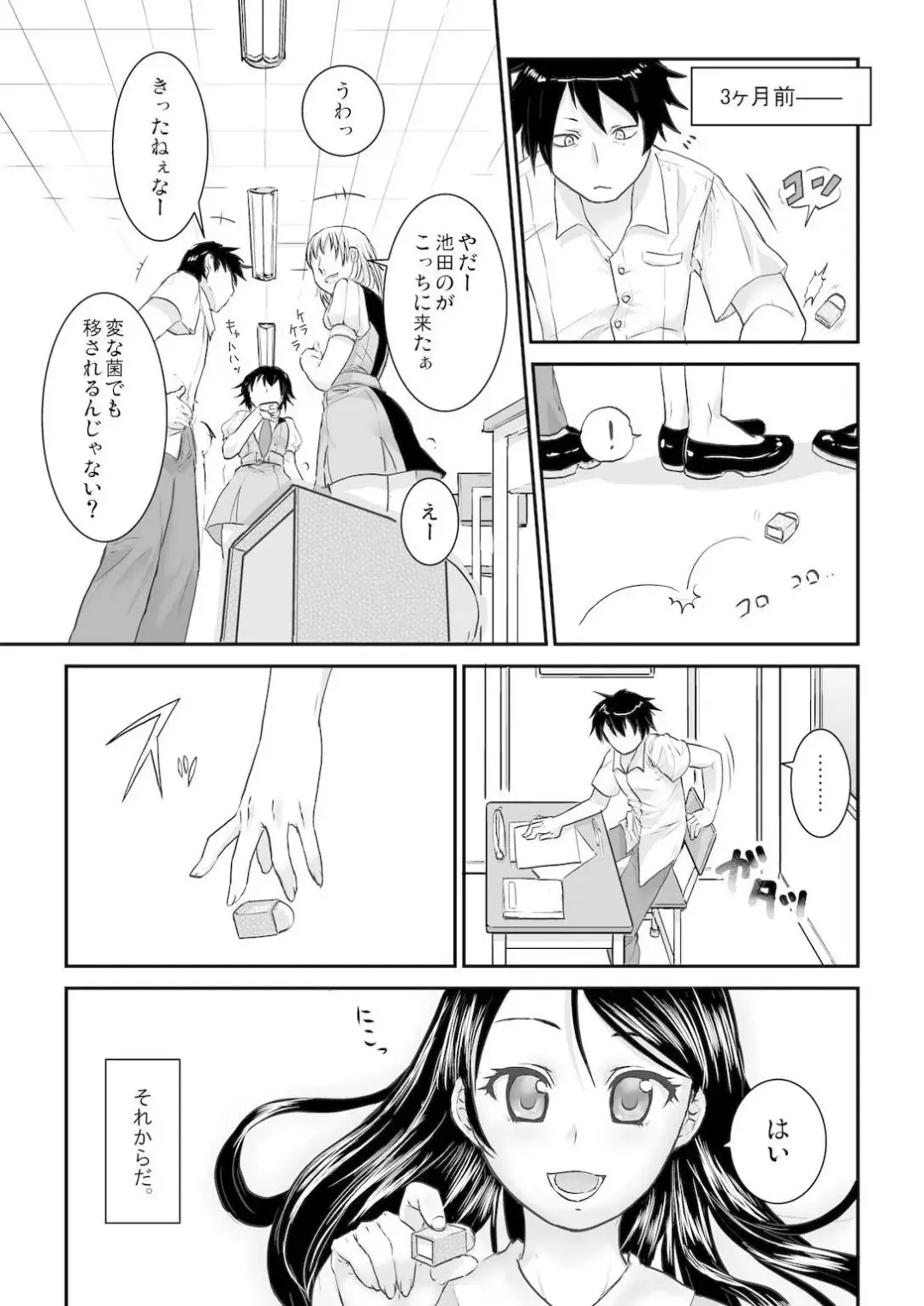 [Mugenkidou] 王様カード～貴方の欲望叶えます～ 1,2,3 Fhentai - Page 4