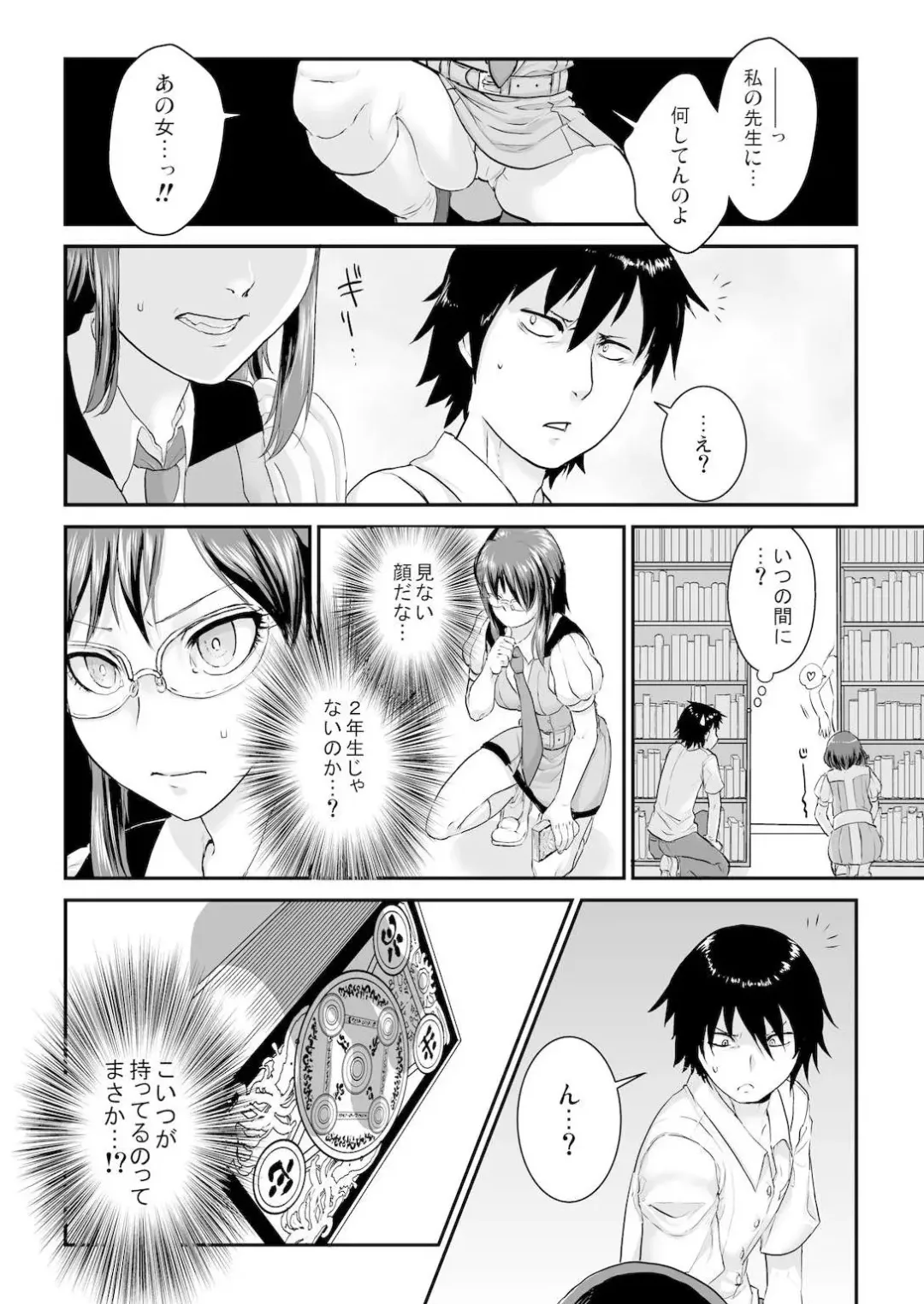 [Mugenkidou] 王様カード～貴方の欲望叶えます～ 1,2,3 Fhentai - Page 43