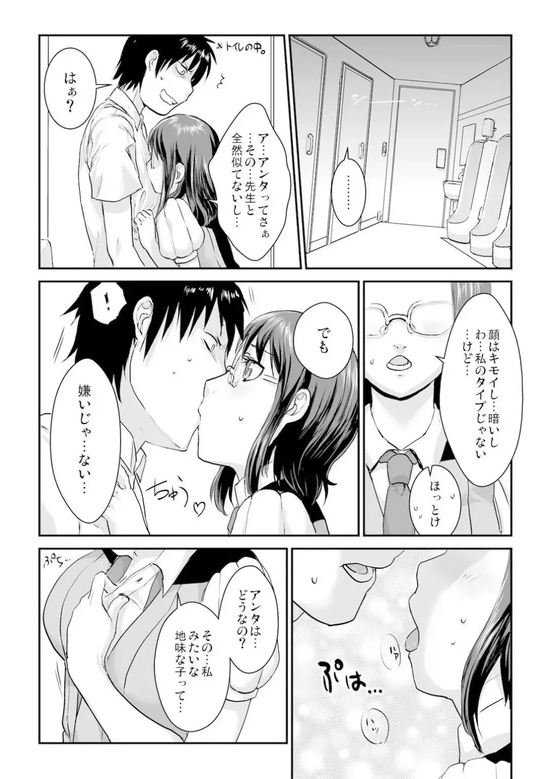 [Mugenkidou] 王様カード～貴方の欲望叶えます～ 1,2,3 Fhentai - Page 49