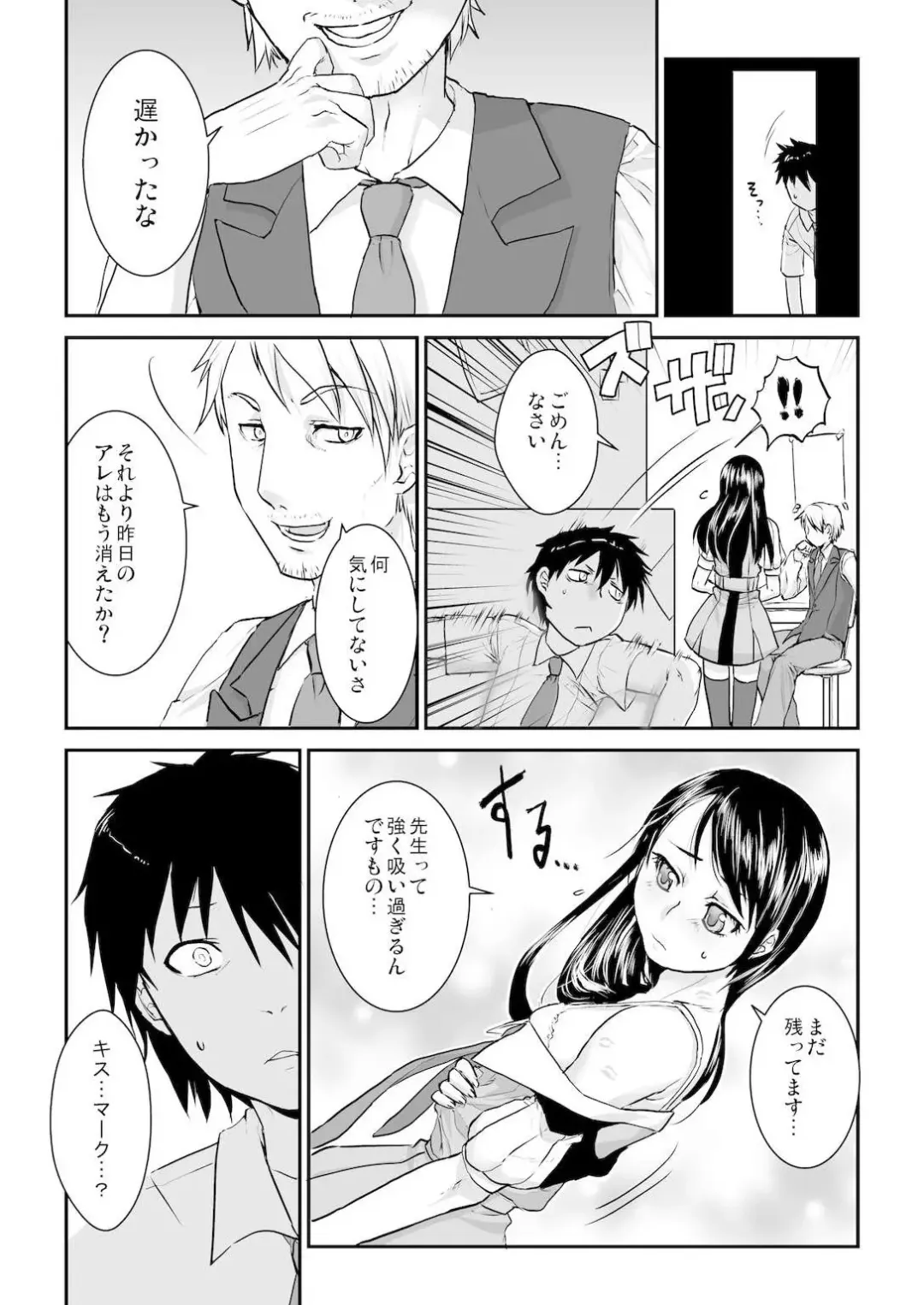 [Mugenkidou] 王様カード～貴方の欲望叶えます～ 1,2,3 Fhentai - Page 6