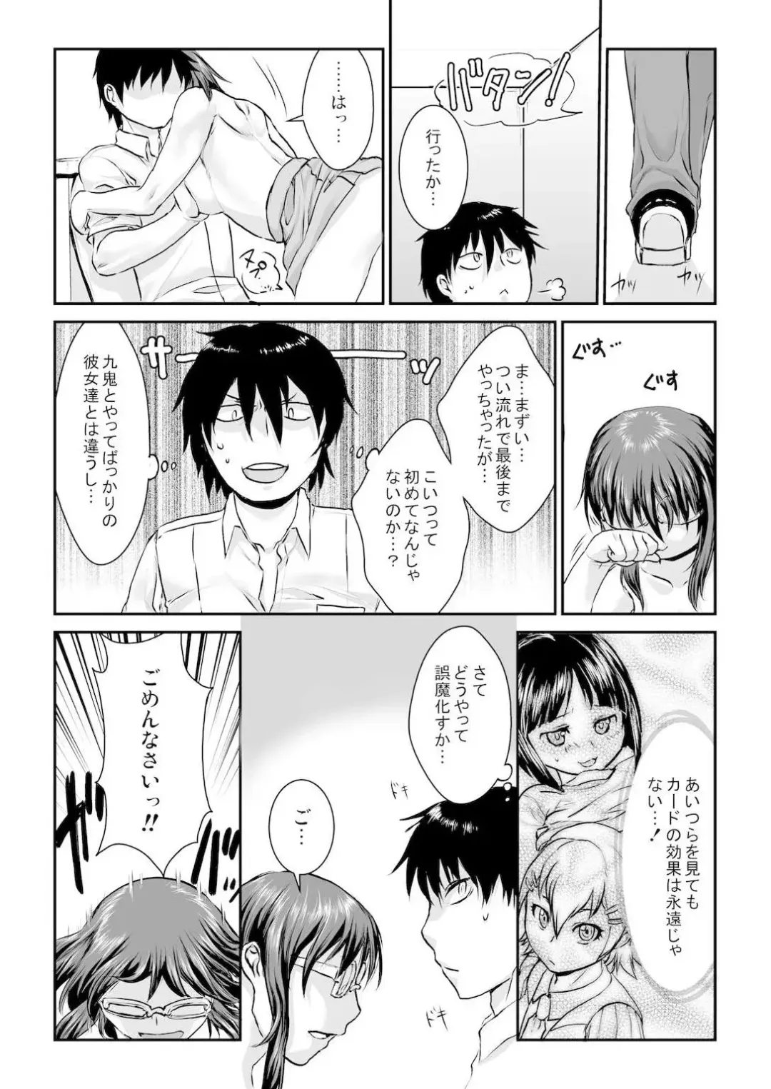 [Mugenkidou] 王様カード～貴方の欲望叶えます～ 1,2,3 Fhentai - Page 62
