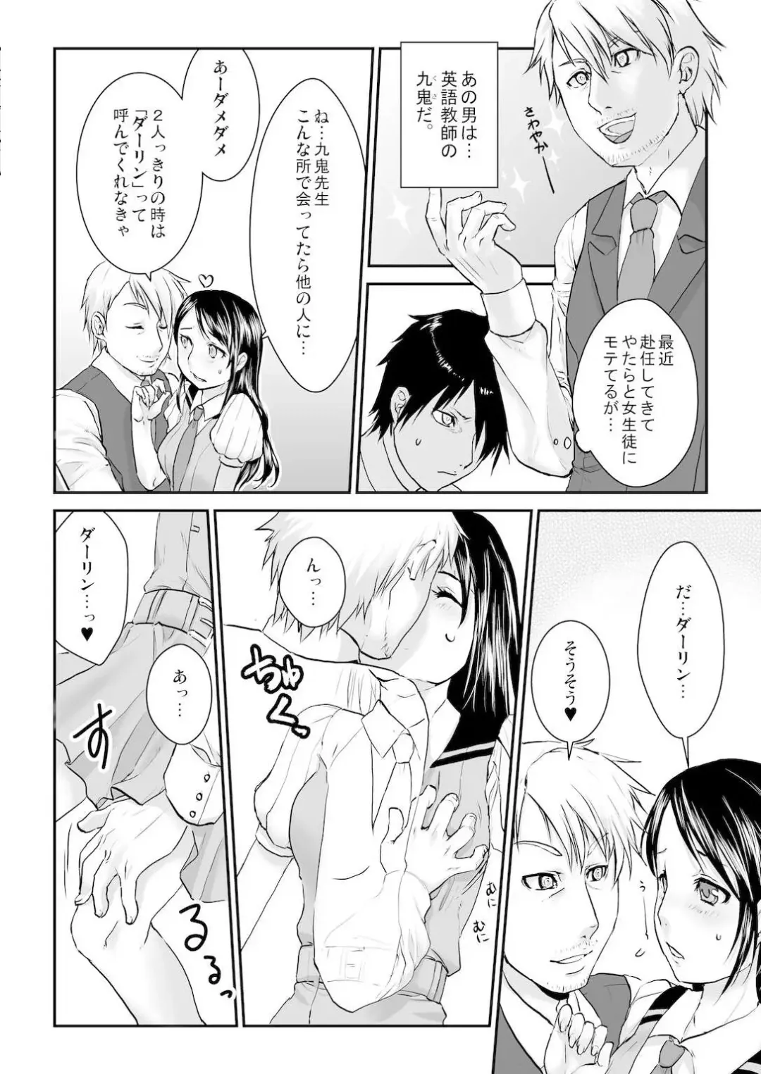 [Mugenkidou] 王様カード～貴方の欲望叶えます～ 1,2,3 Fhentai - Page 7