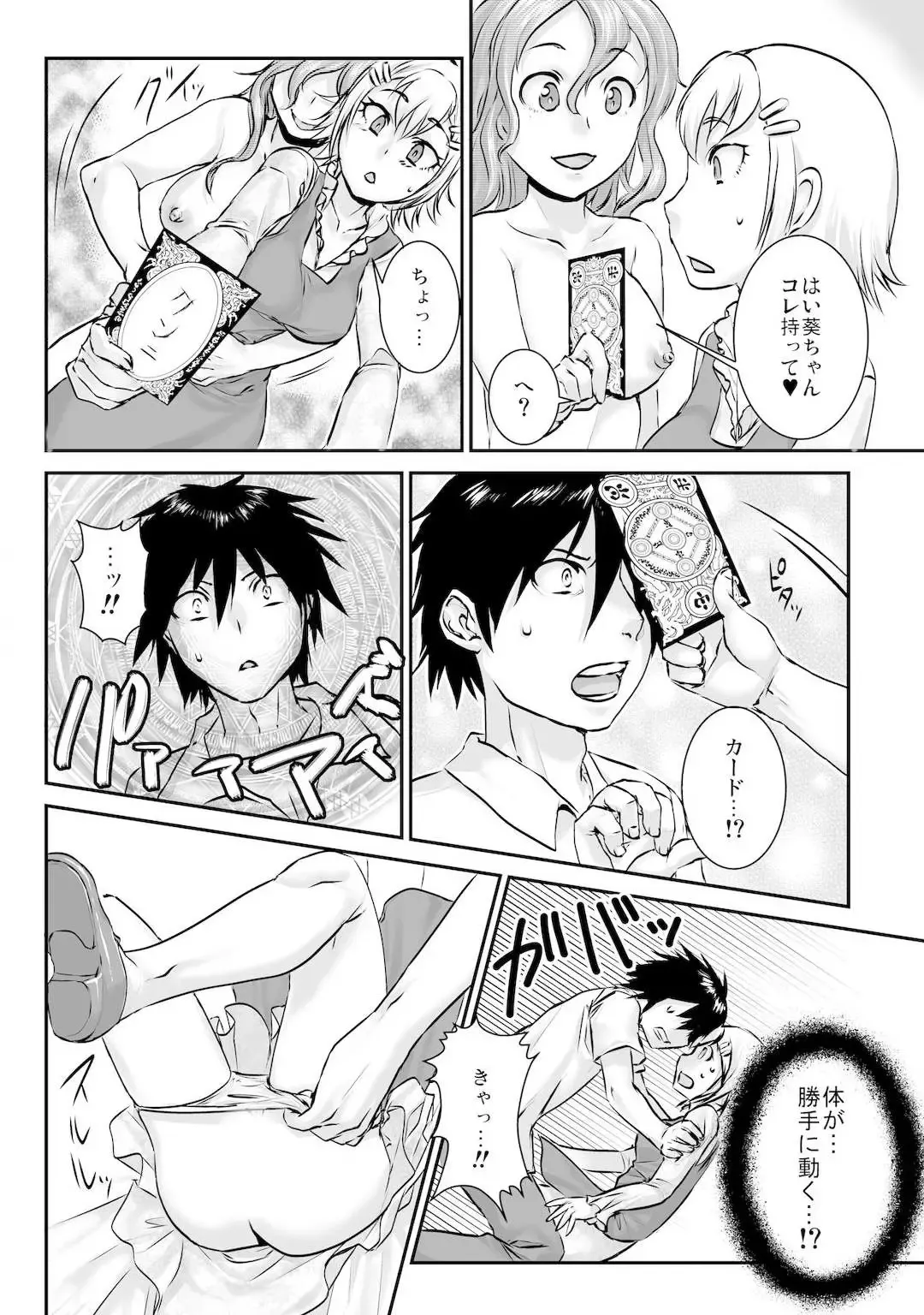 [Mugenkidou] 王様カード～貴方の欲望叶えます～ 1,2,3 Fhentai - Page 77