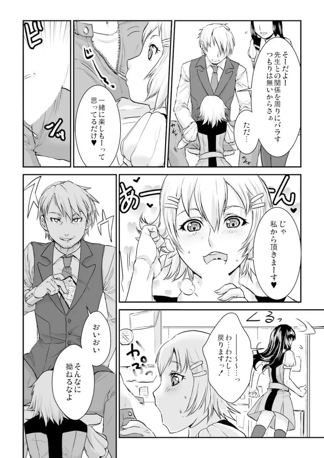 [Mugenkidou] 王様カード～貴方の欲望叶えます～ 1,2,3 Fhentai - Page 9