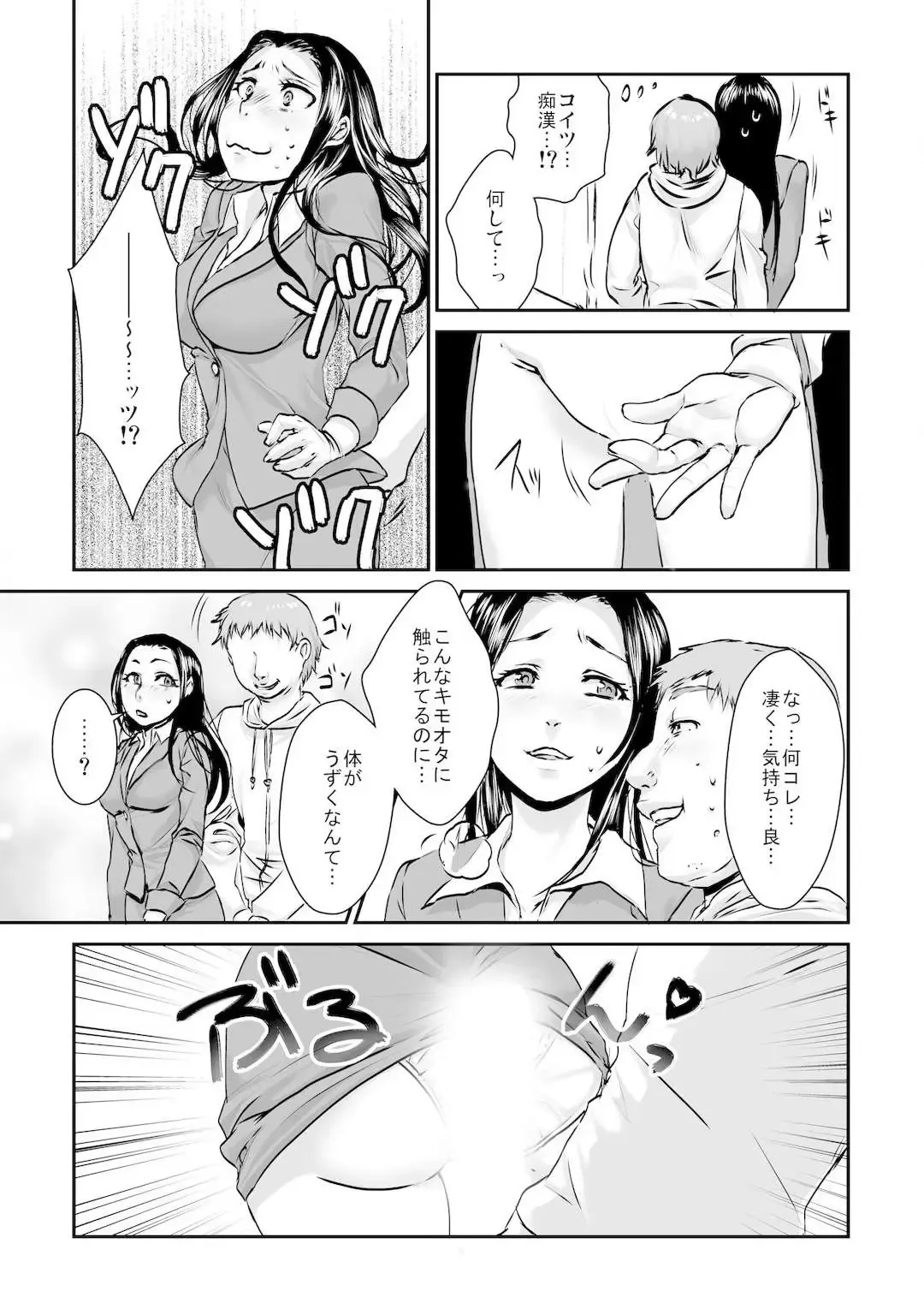 [Mugenkidou] 王様カード～貴方の欲望叶えます～ 1,2,3 Fhentai - Page 90
