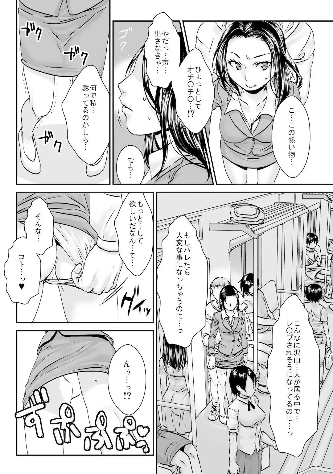 [Mugenkidou] 王様カード～貴方の欲望叶えます～ 1,2,3 Fhentai - Page 91