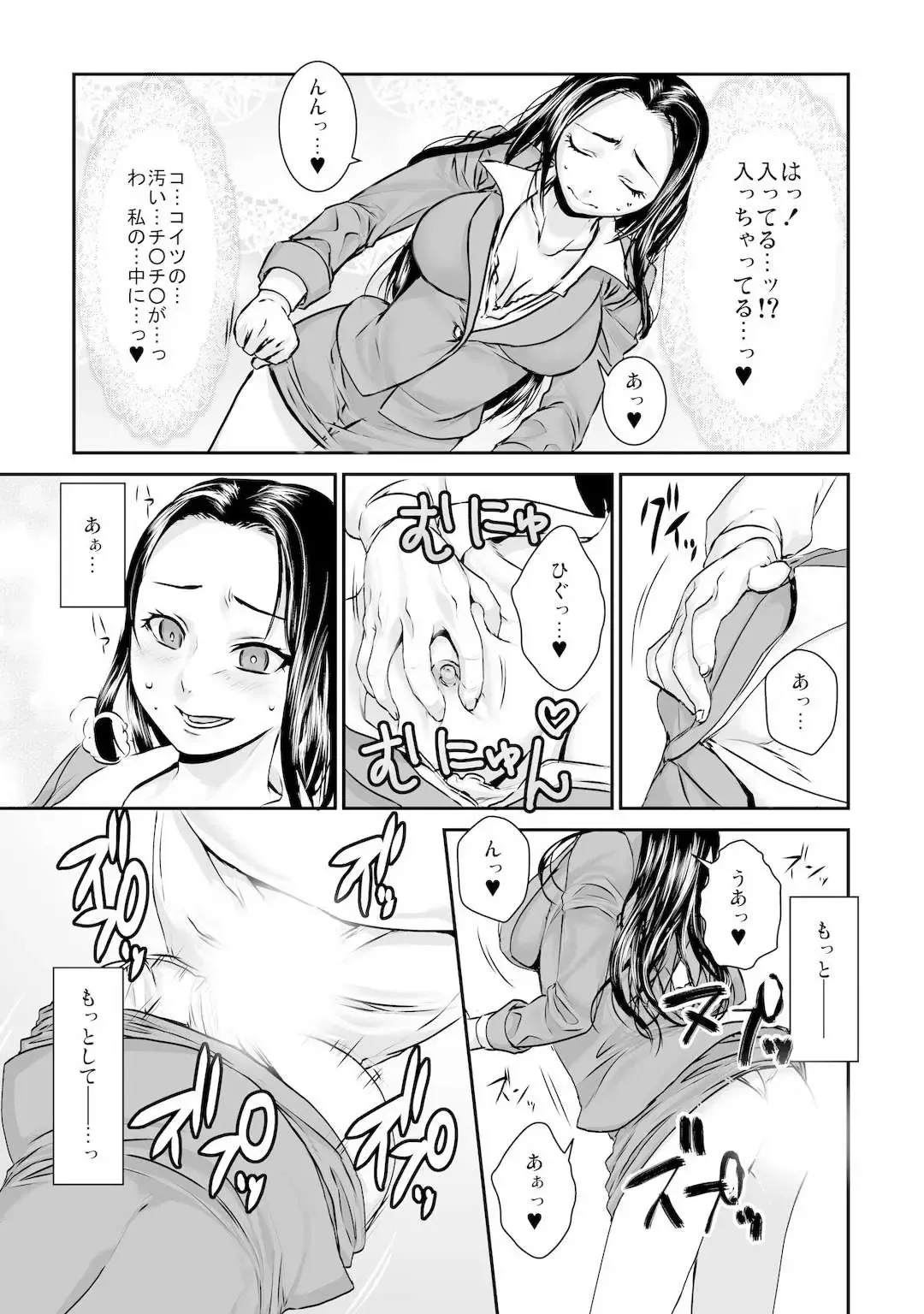 [Mugenkidou] 王様カード～貴方の欲望叶えます～ 1,2,3 Fhentai - Page 92