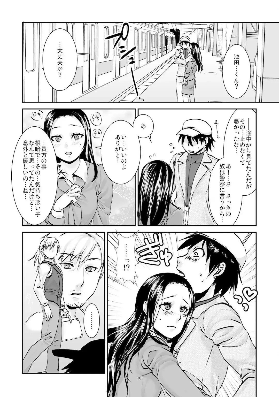 [Mugenkidou] 王様カード～貴方の欲望叶えます～ 1,2,3 Fhentai - Page 95