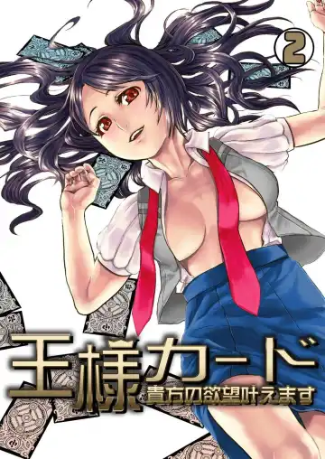 [Mugenkidou] 王様カード～貴方の欲望叶えます～ 1,2,3 Fhentai - Page 33