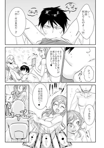 [Mugenkidou] 王様カード～貴方の欲望叶えます～ 1,2,3 Fhentai - Page 78