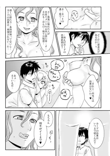 [Mugenkidou] 王様カード～貴方の欲望叶えます～ 1,2,3 Fhentai - Page 81