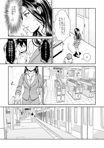 [Mugenkidou] 王様カード～貴方の欲望叶えます～ 1,2,3 Fhentai - Page 88