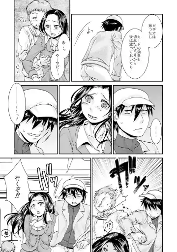 [Mugenkidou] 王様カード～貴方の欲望叶えます～ 1,2,3 Fhentai - Page 94