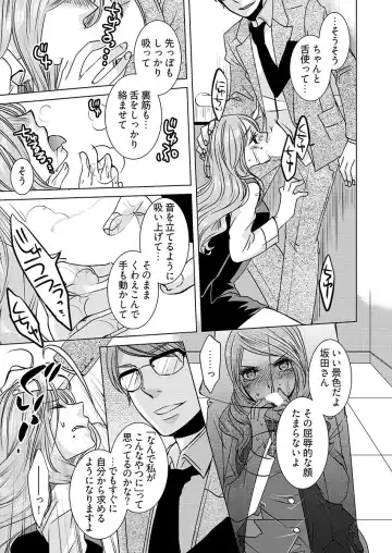 [Hime Hajime] 監禁エレベーター ～逃れられない快楽の箱 1巻 Fhentai - Page 13
