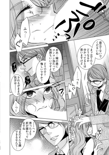 [Hime Hajime] 監禁エレベーター ～逃れられない快楽の箱 1巻 Fhentai - Page 14